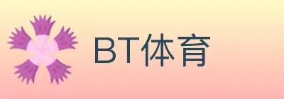 BT体育 Logo